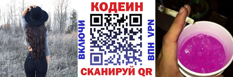 mega ссылки  что такое наркотик  Новая Усмань  Кодеин Purple Drank 