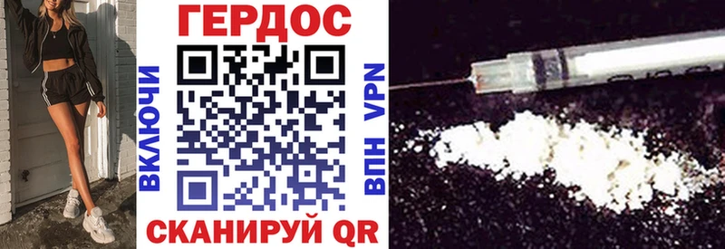 ГЕРОИН хмурый  Новая Усмань 