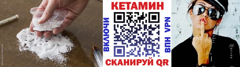 Кетамин VHQ  Новая Усмань 