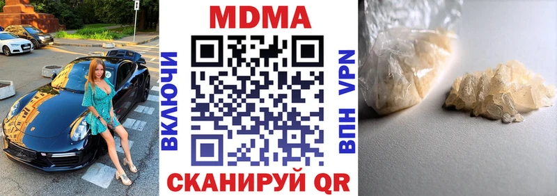 MDMA молли Новая Усмань
