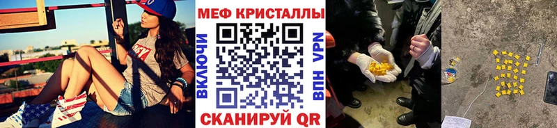 МЕФ кристаллы  Новая Усмань 
