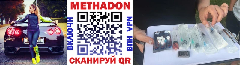 Метадон methadone  Новая Усмань 